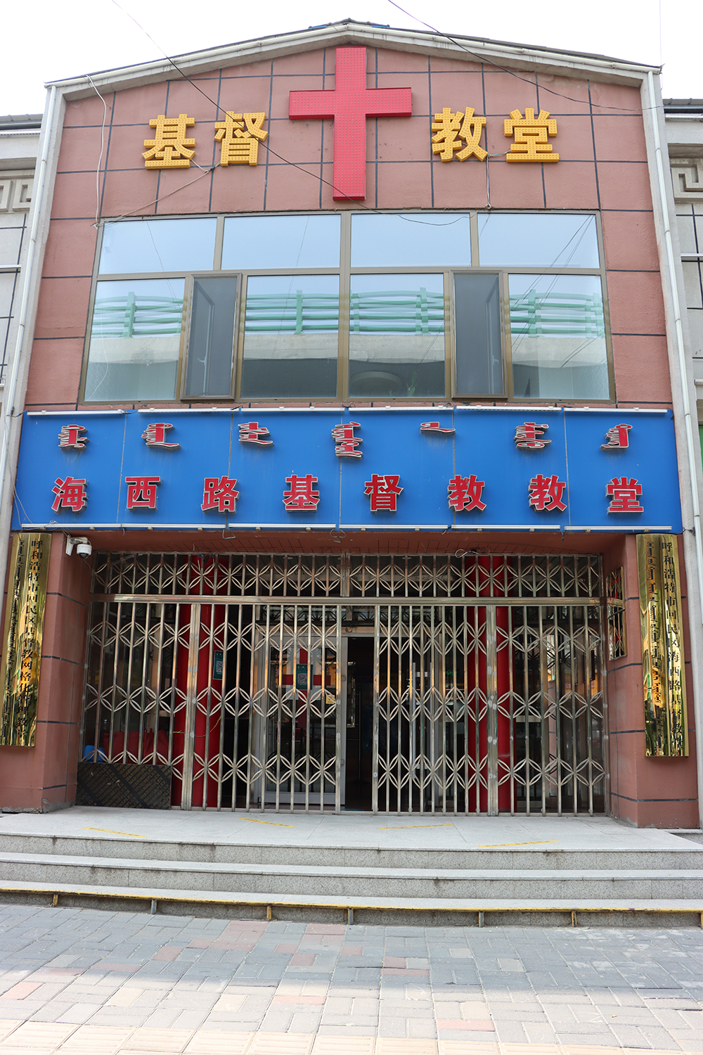 海西路教堂5.JPG