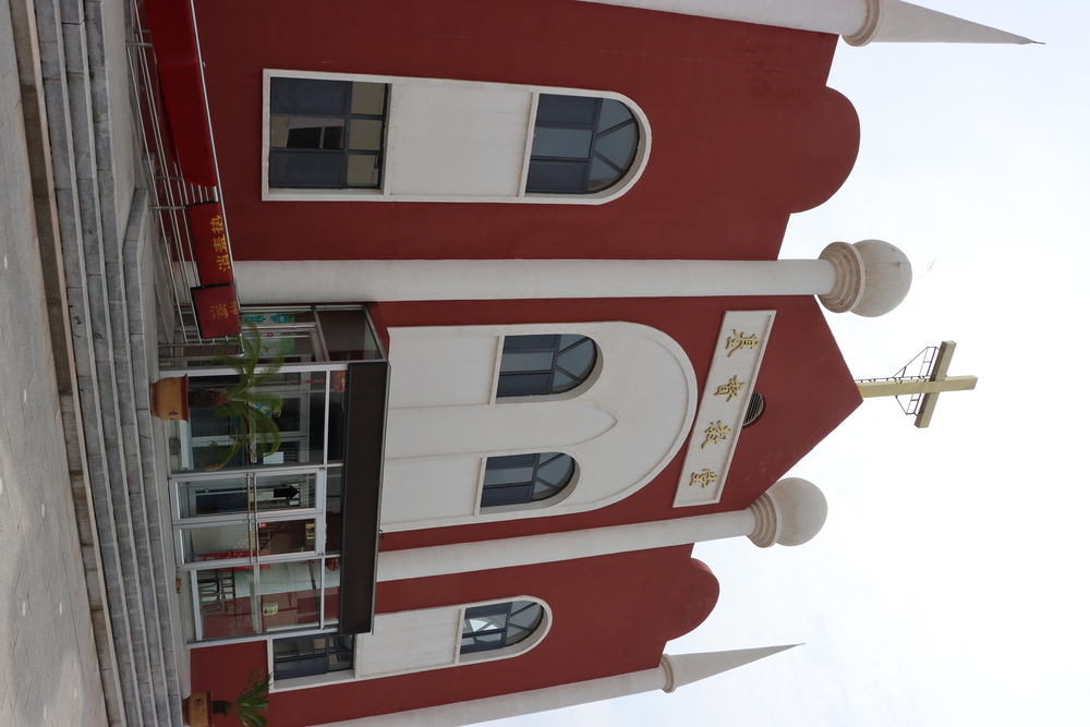 通顺街基督教堂1.JPG
