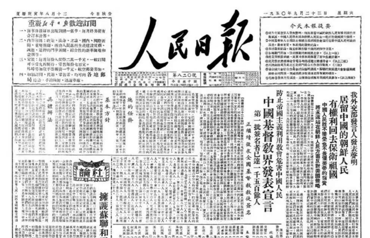 《中国基督教在新中国建设中努力的途径》