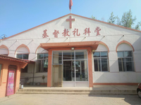 托县基督教堂